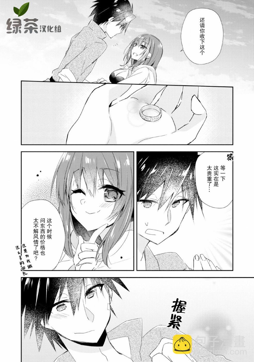 王道殺手英雄譚 - 2話 - 4