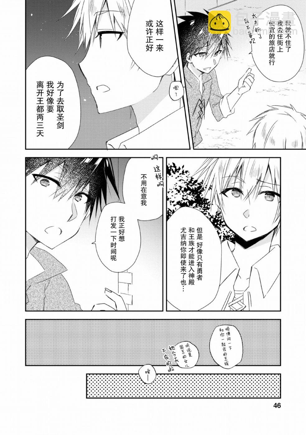 王道殺手英雄譚 - 2話 - 2