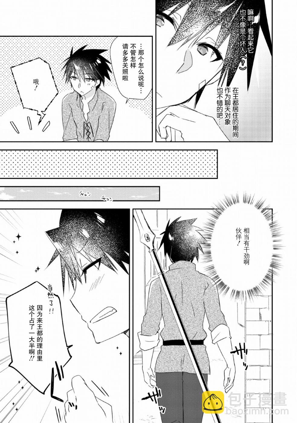 王道殺手英雄譚 - 2話 - 1