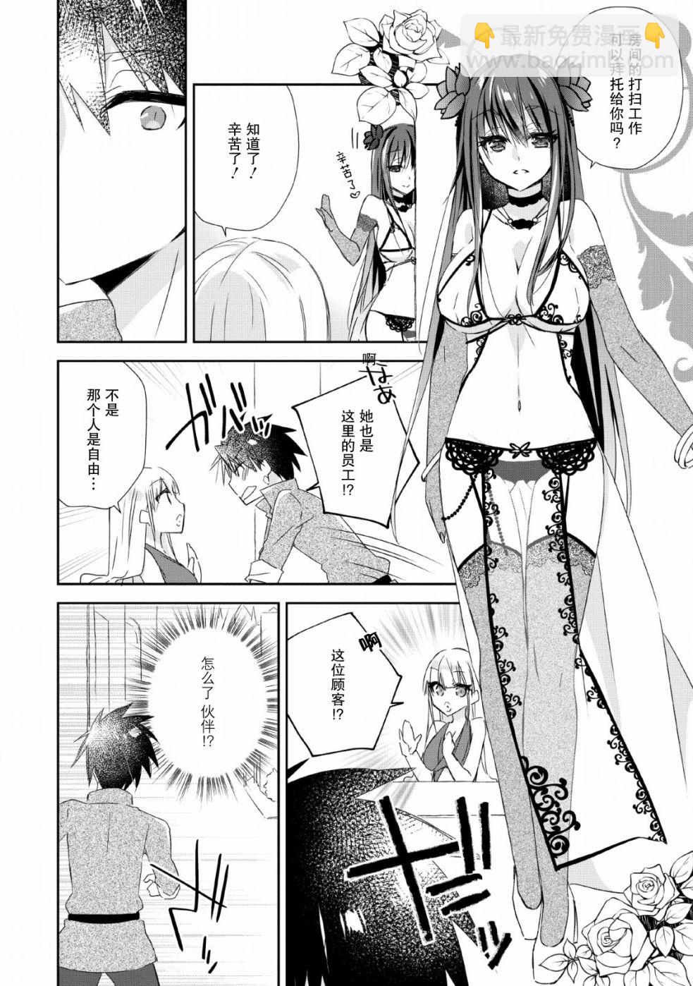 王道殺手英雄譚 - 2話 - 4