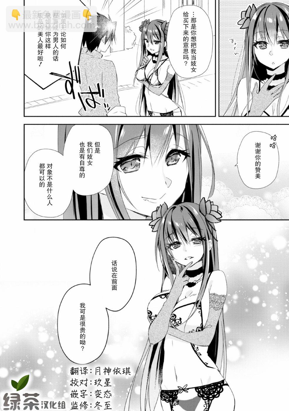 王道殺手英雄譚 - 2話 - 6