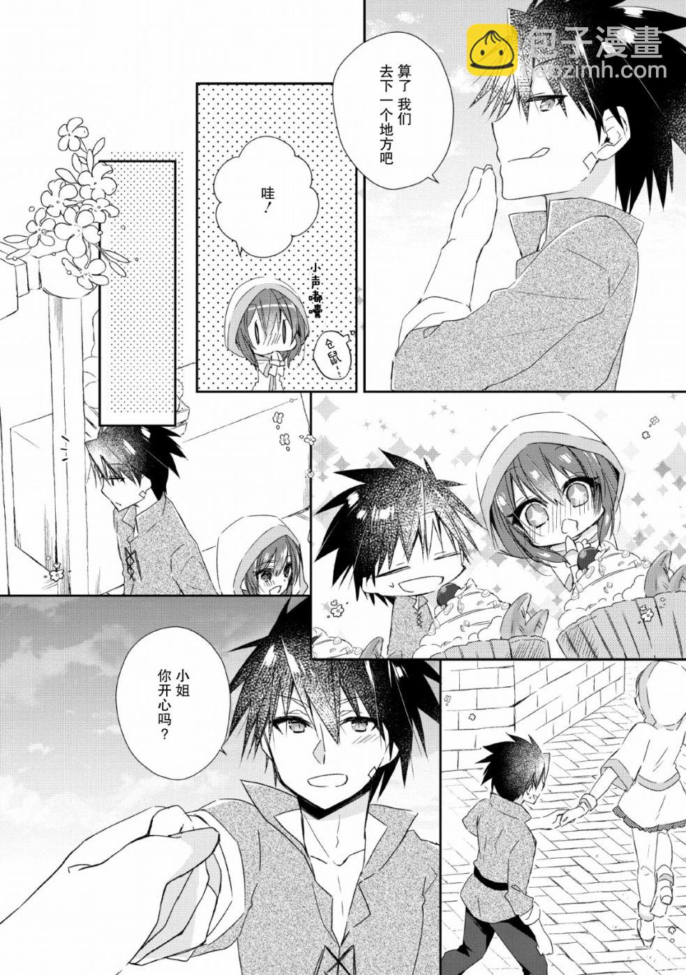 王道殺手英雄譚 - 2話 - 6