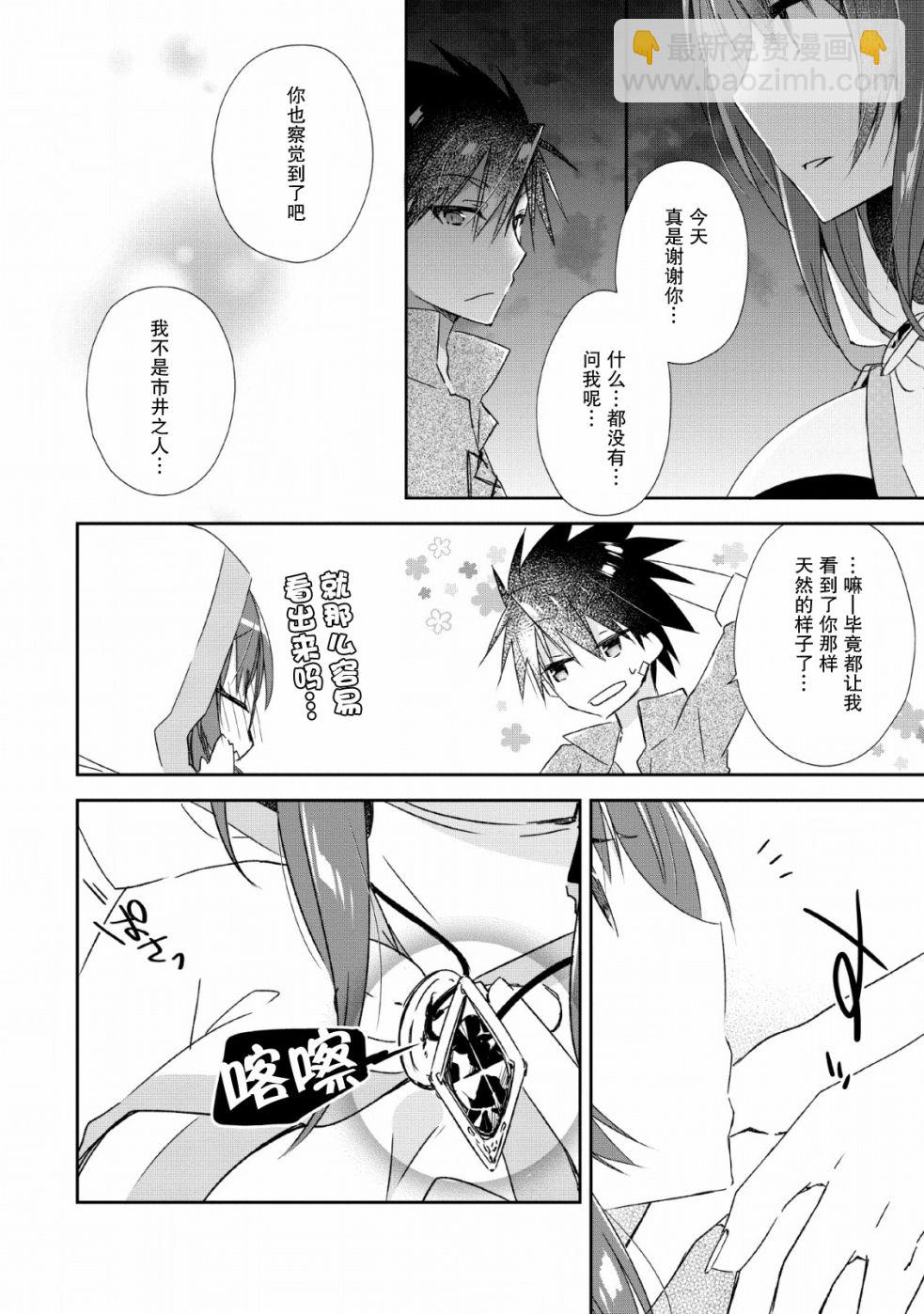 王道殺手英雄譚 - 2話 - 2