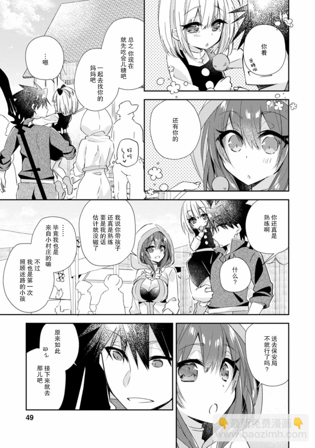 王道殺手英雄譚 - 第12話 - 5