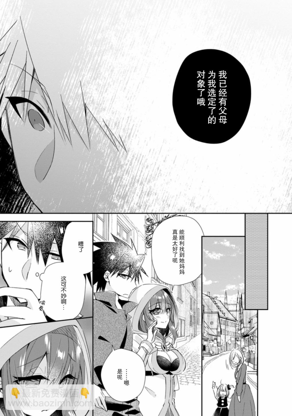 王道殺手英雄譚 - 第12話 - 1