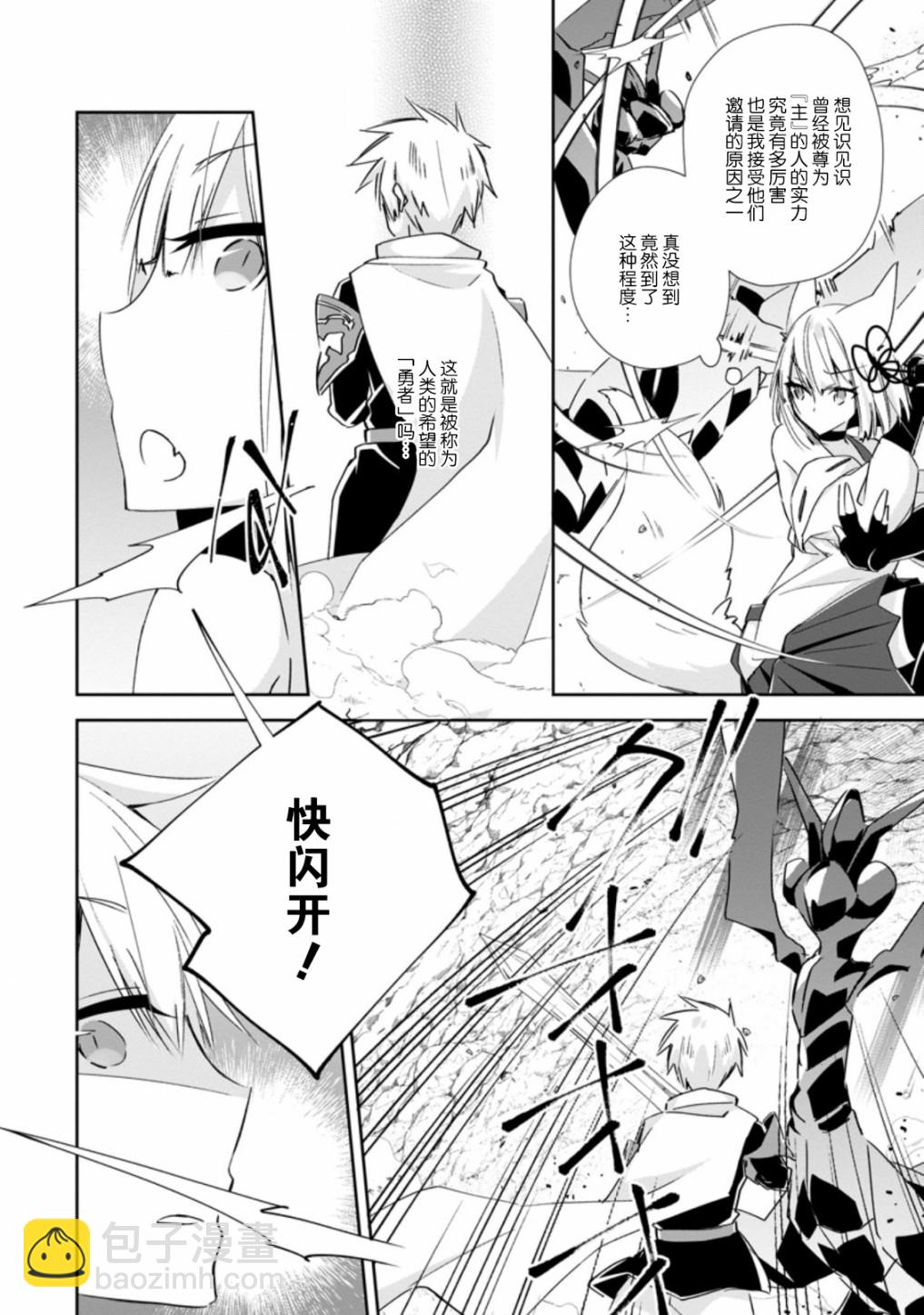 王道殺手英雄譚 - 第12話 - 4