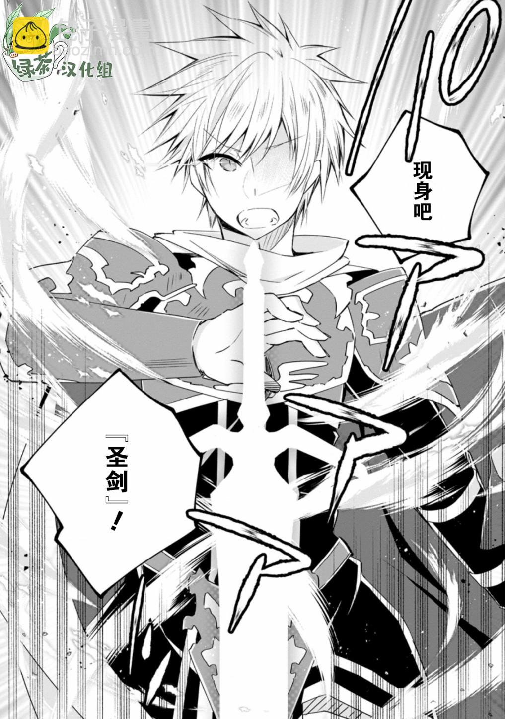 王道殺手英雄譚 - 第12話 - 6