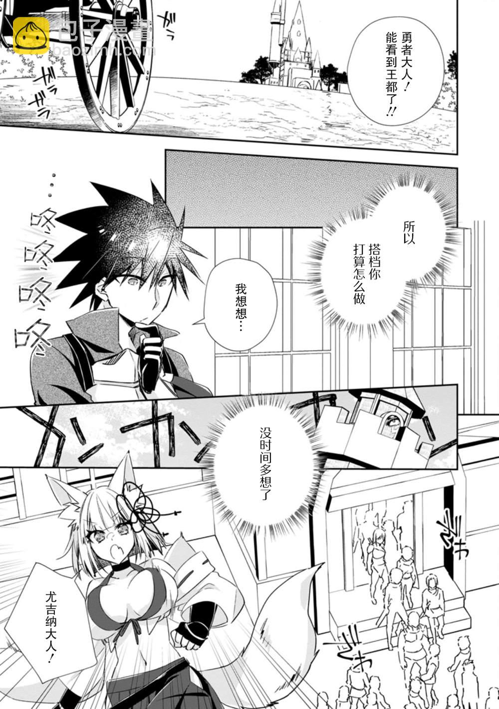 王道殺手英雄譚 - 第14話 - 5