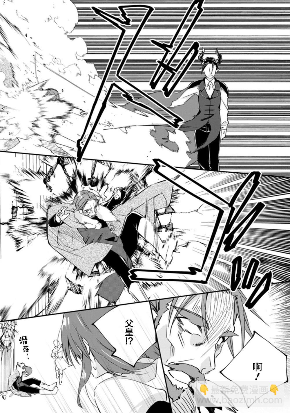 王道殺手英雄譚 - 第16話 - 3