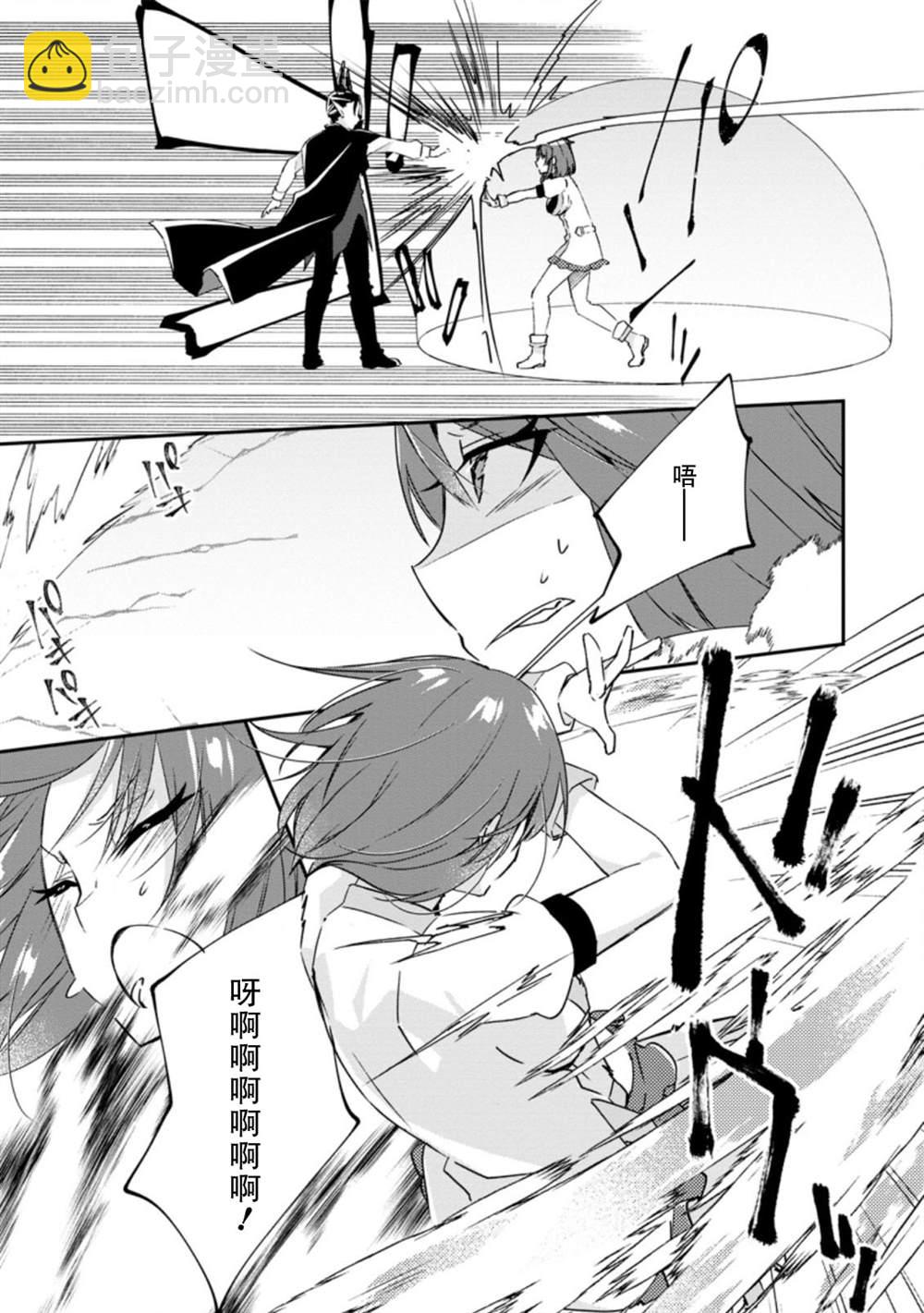 王道殺手英雄譚 - 第16話 - 5