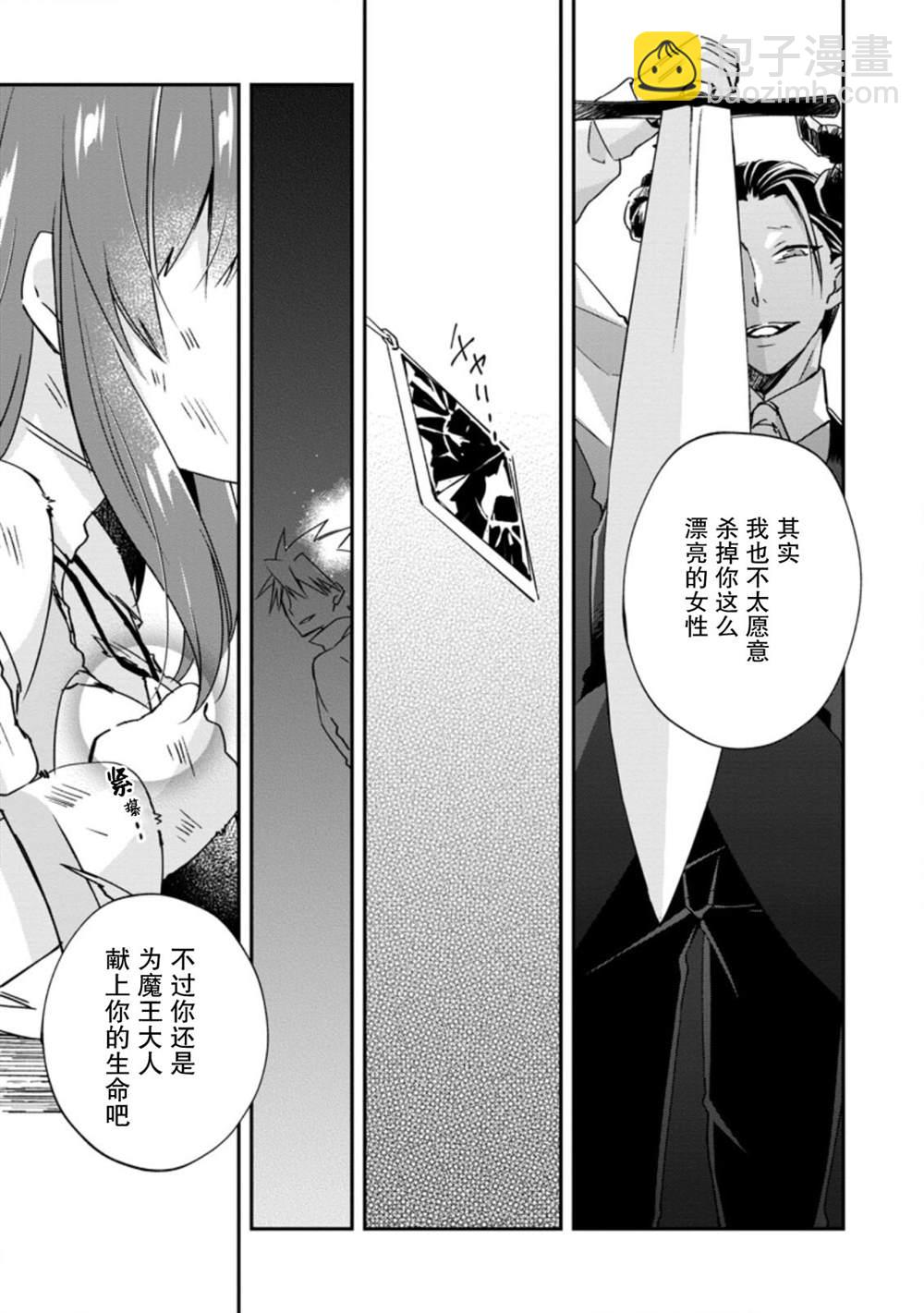 王道殺手英雄譚 - 第16話 - 1