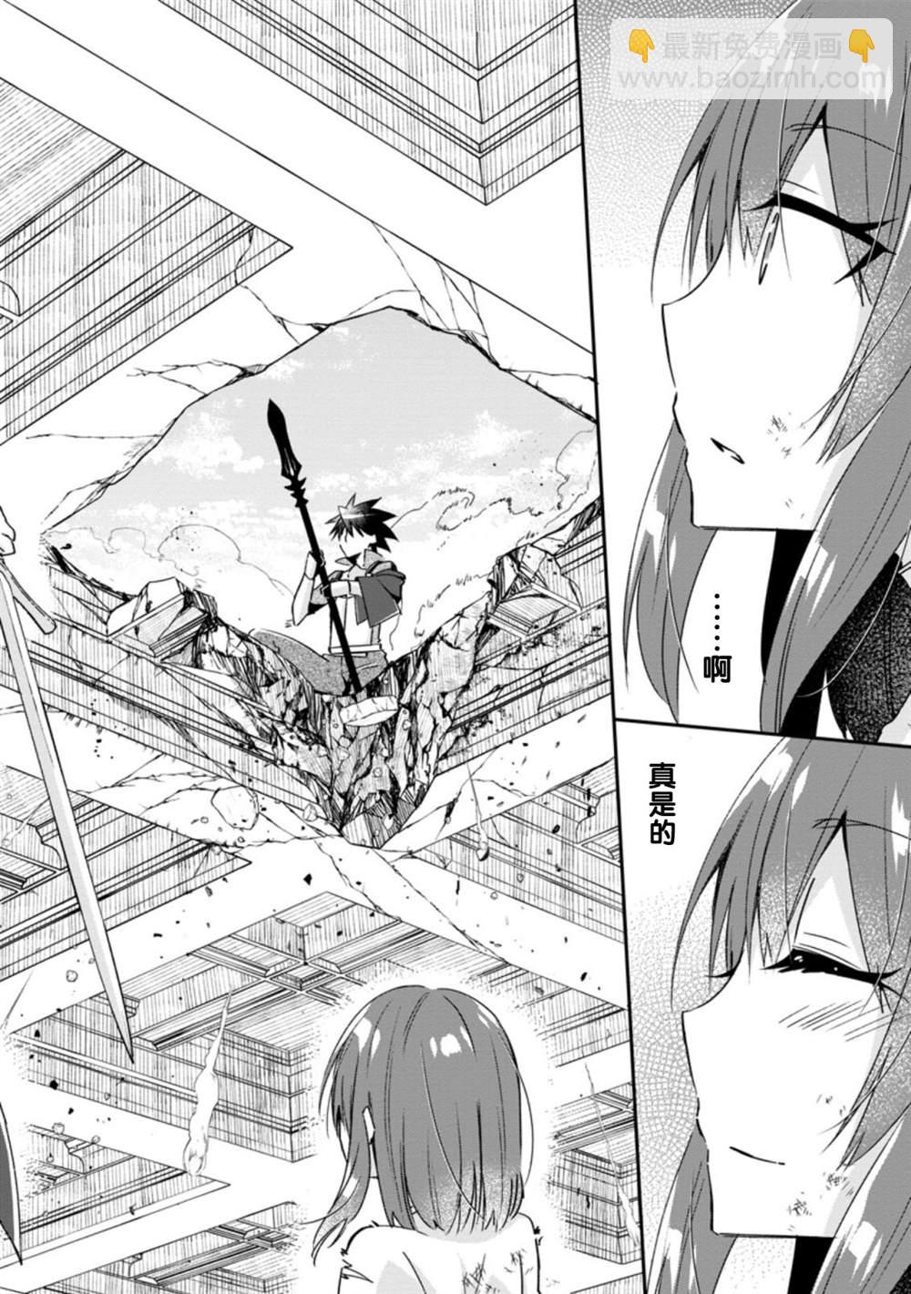 王道殺手英雄譚 - 第16話 - 4