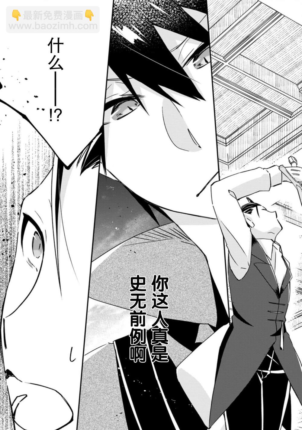 王道殺手英雄譚 - 第16話 - 5