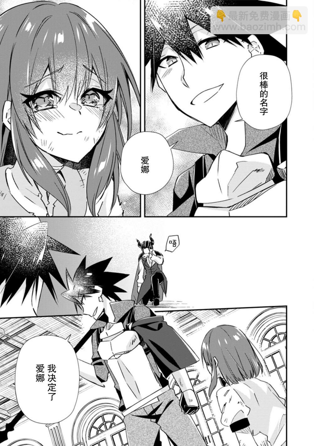 王道殺手英雄譚 - 第16話 - 3