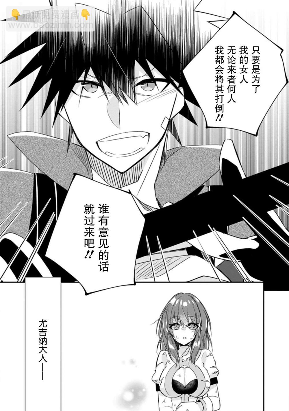 王道殺手英雄譚 - 第16話 - 5