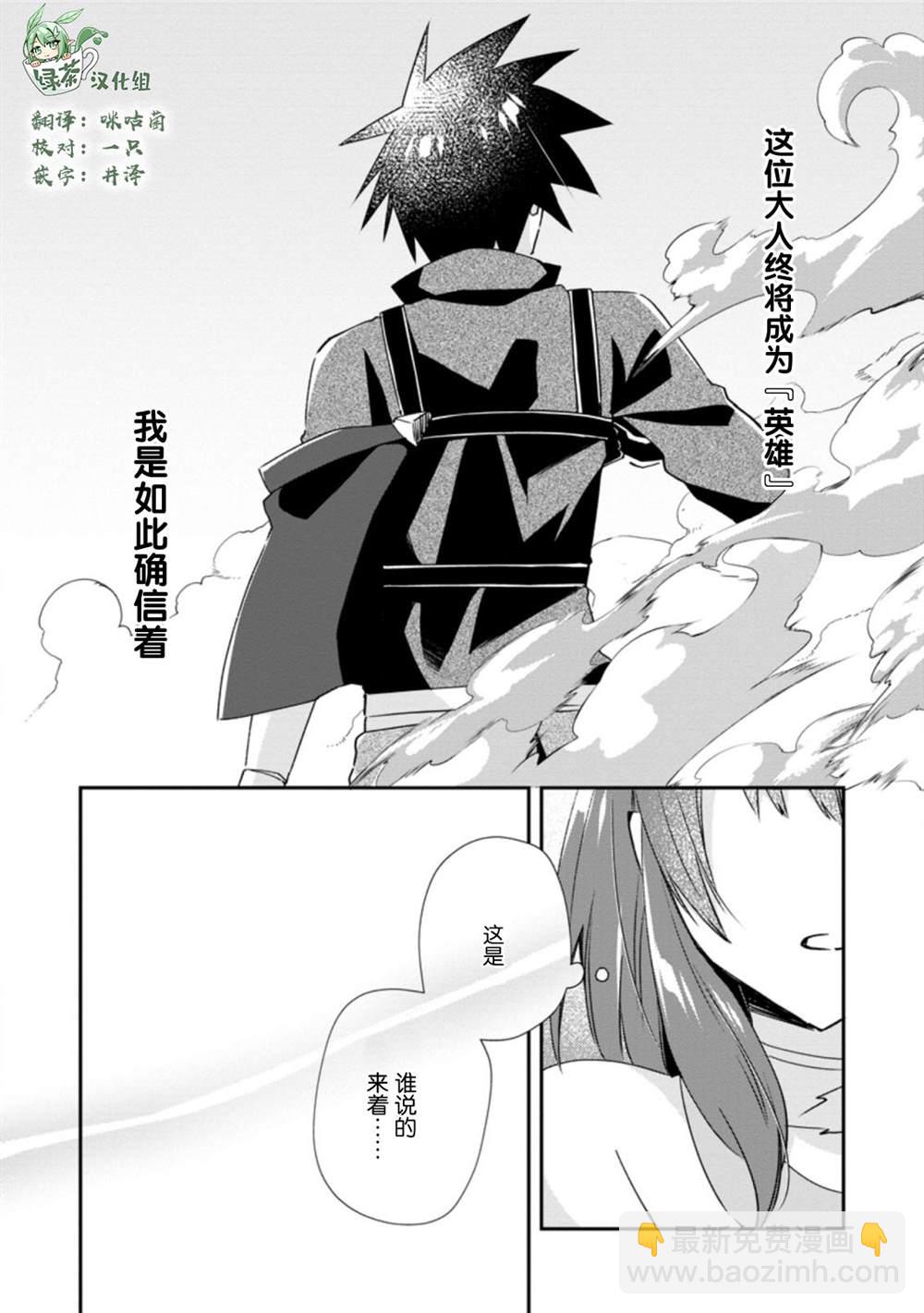 王道殺手英雄譚 - 第16話 - 6