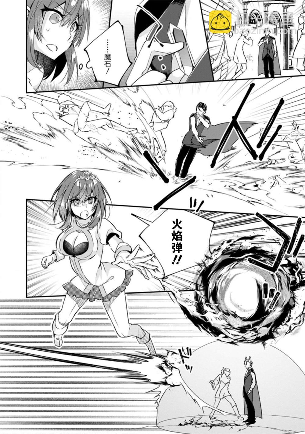 王道殺手英雄譚 - 第16話 - 4