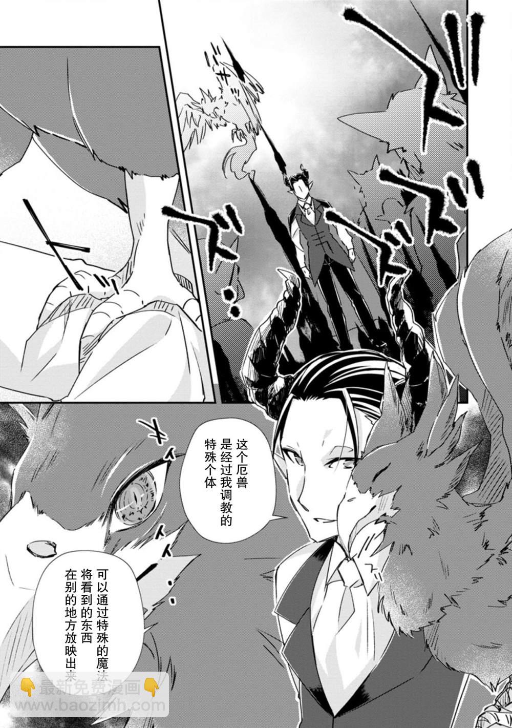 王道殺手英雄譚 - 第16話 - 1