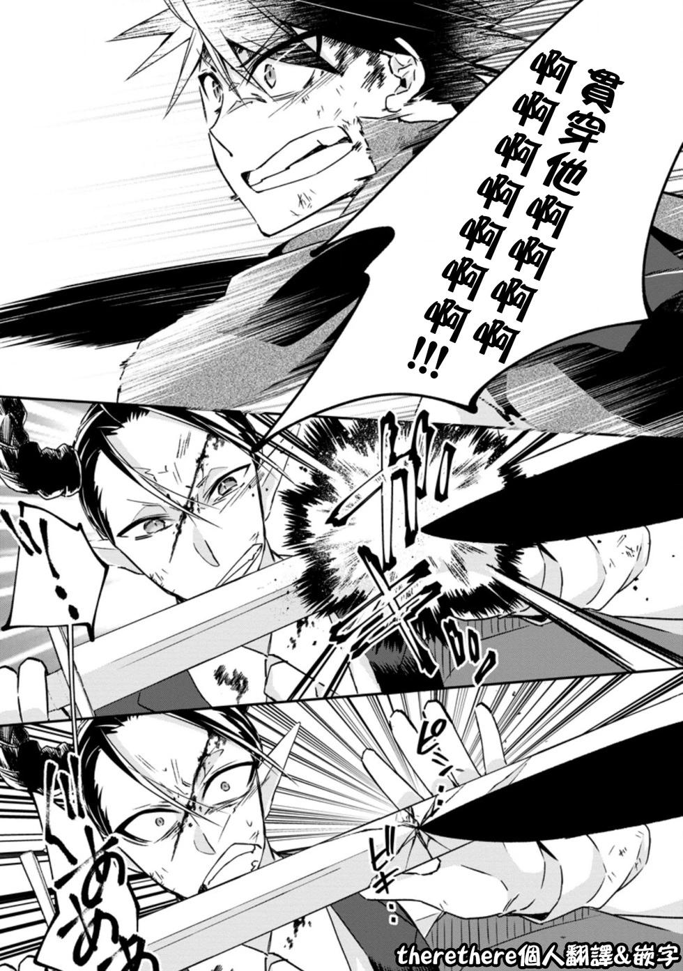 王道殺手英雄譚 - 第18話 - 1