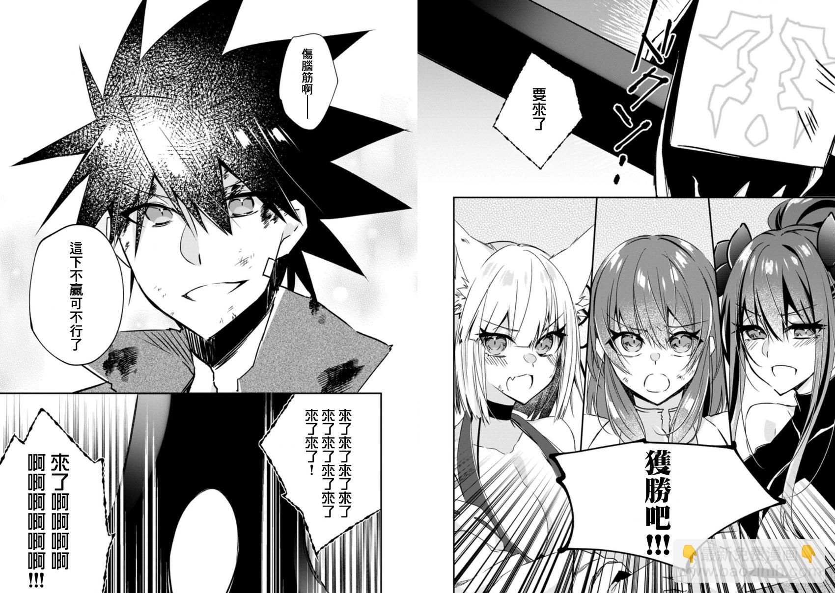 王道殺手英雄譚 - 第18話 - 2