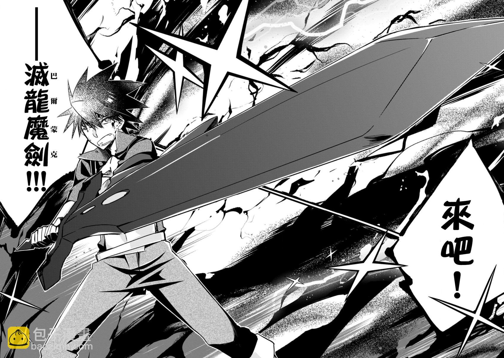 王道殺手英雄譚 - 第18話 - 4