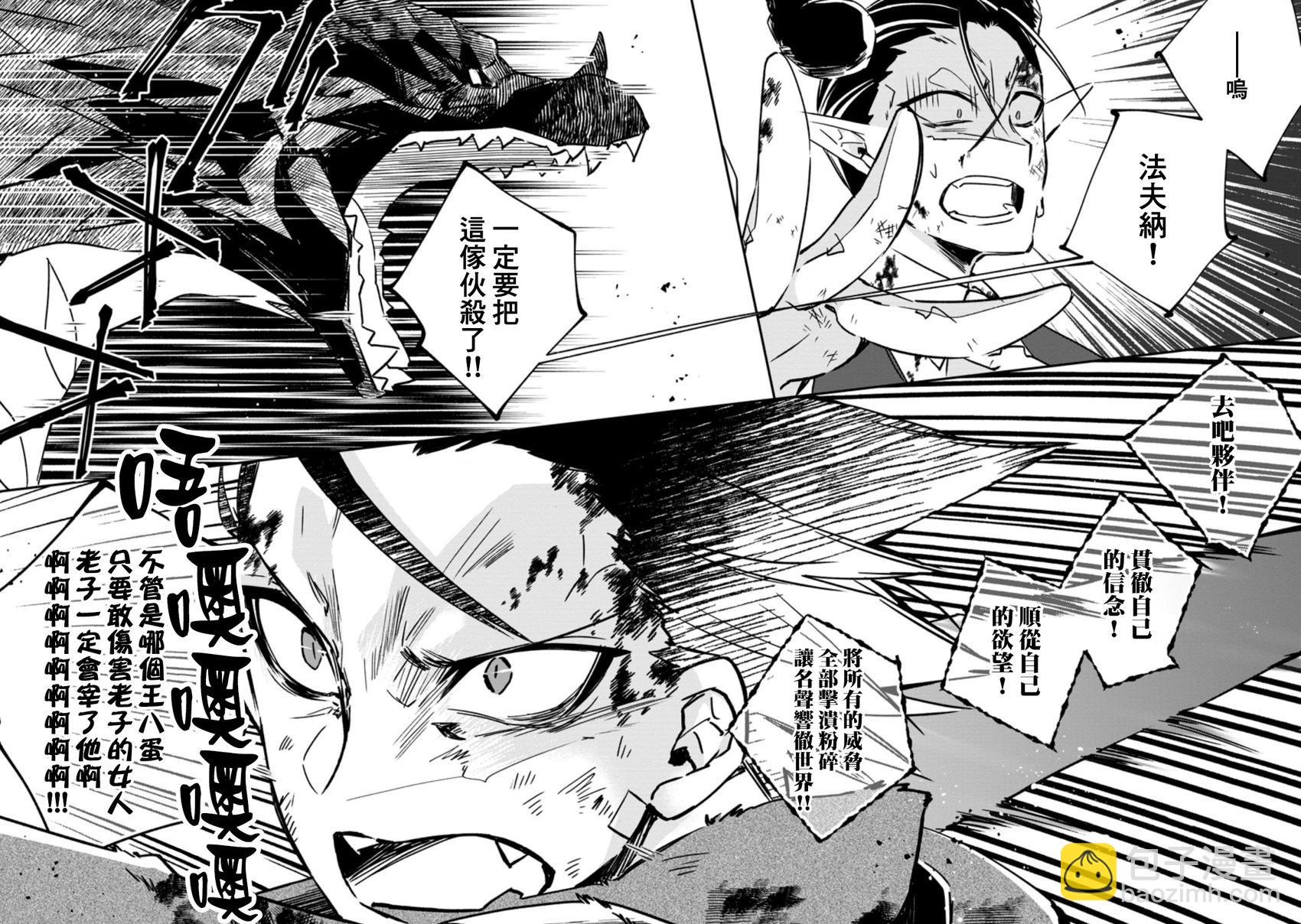 王道殺手英雄譚 - 第18話 - 1