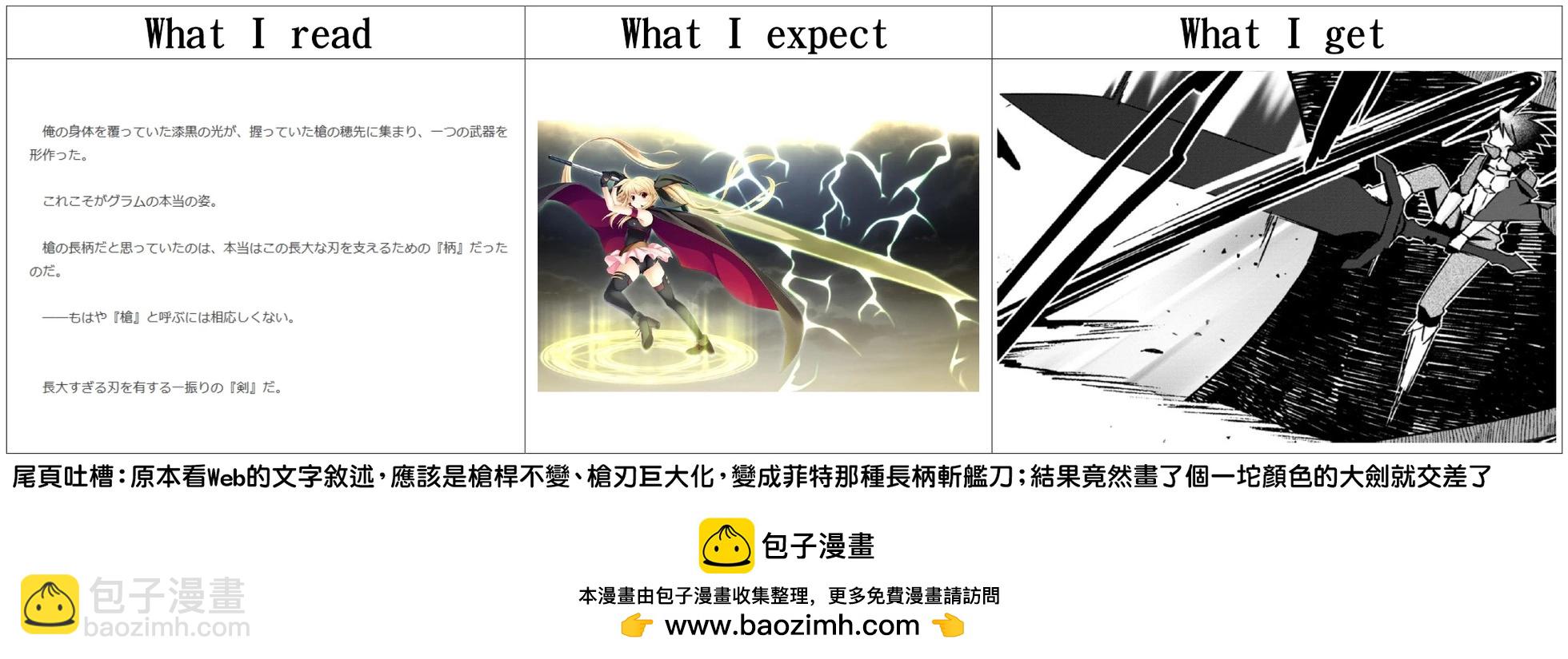 王道殺手英雄譚 - 第18話 - 1