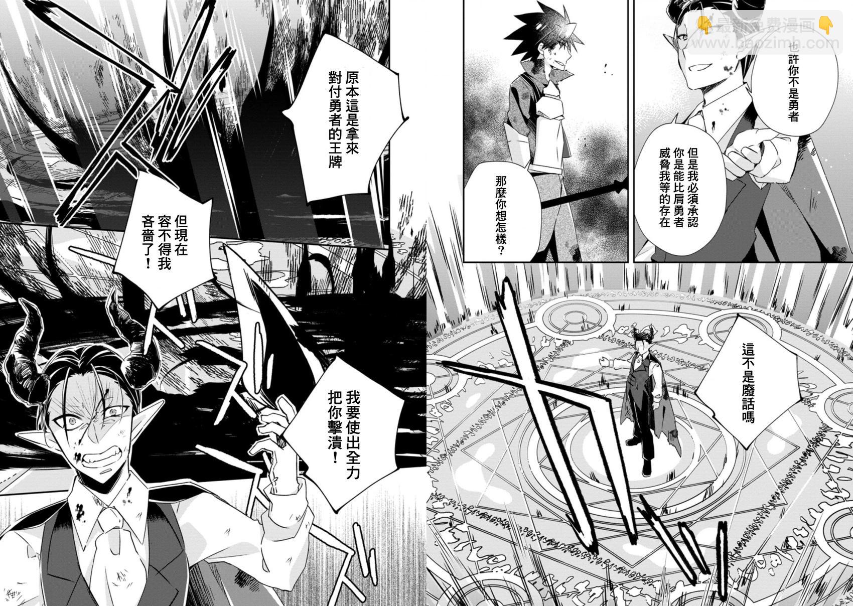 王道殺手英雄譚 - 第18話 - 1