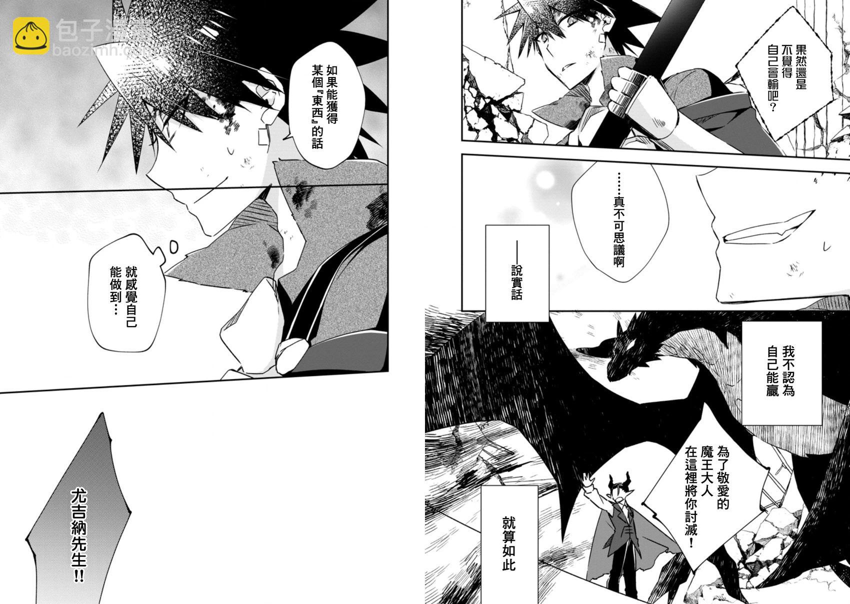 王道殺手英雄譚 - 第18話 - 4