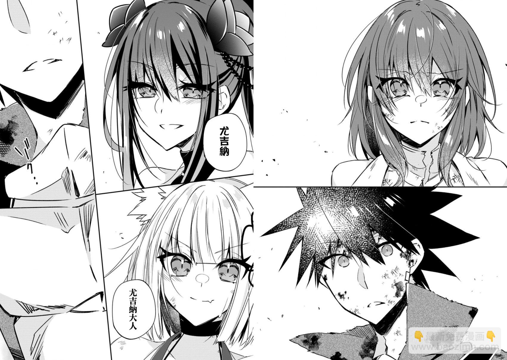 王道殺手英雄譚 - 第18話 - 1