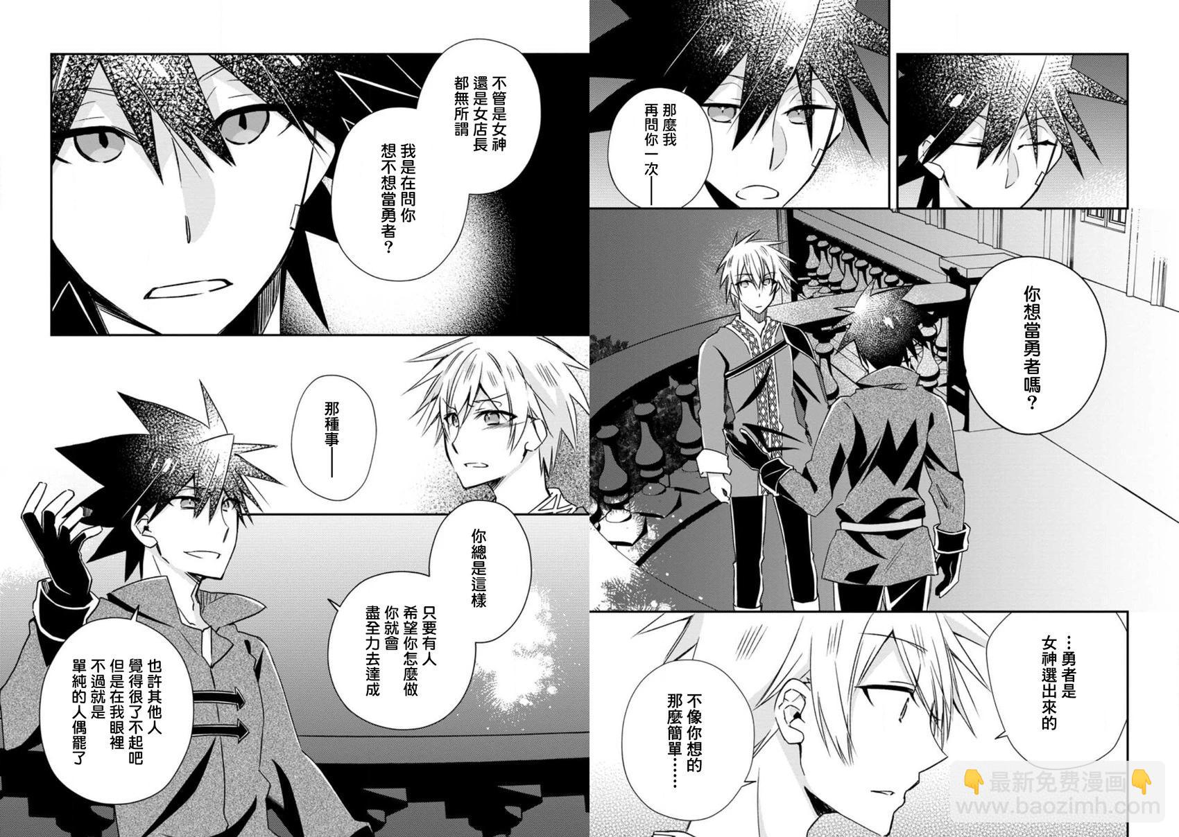 王道殺手英雄譚 - 第20話 - 2