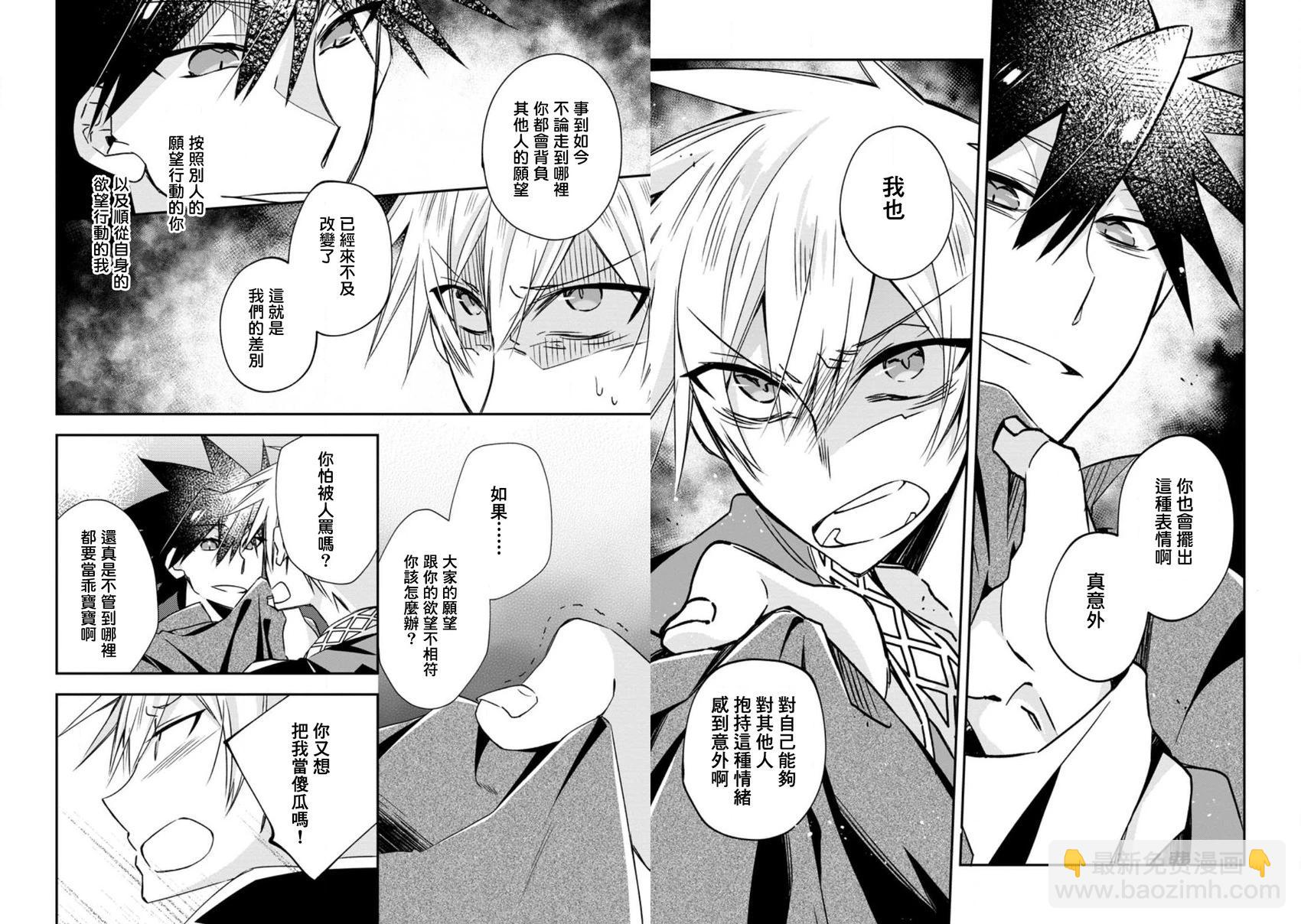 王道殺手英雄譚 - 第20話 - 4