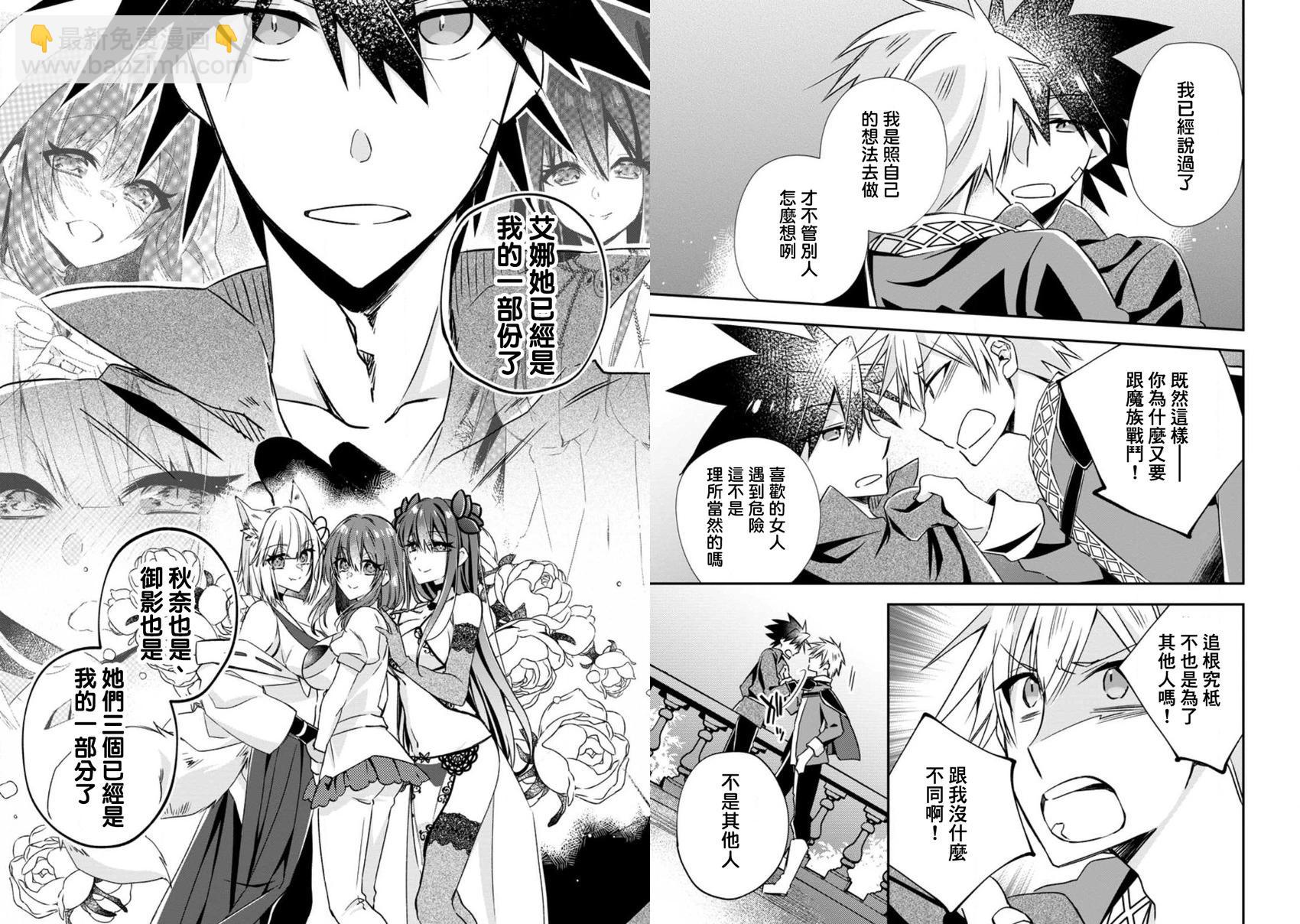 王道殺手英雄譚 - 第20話 - 1