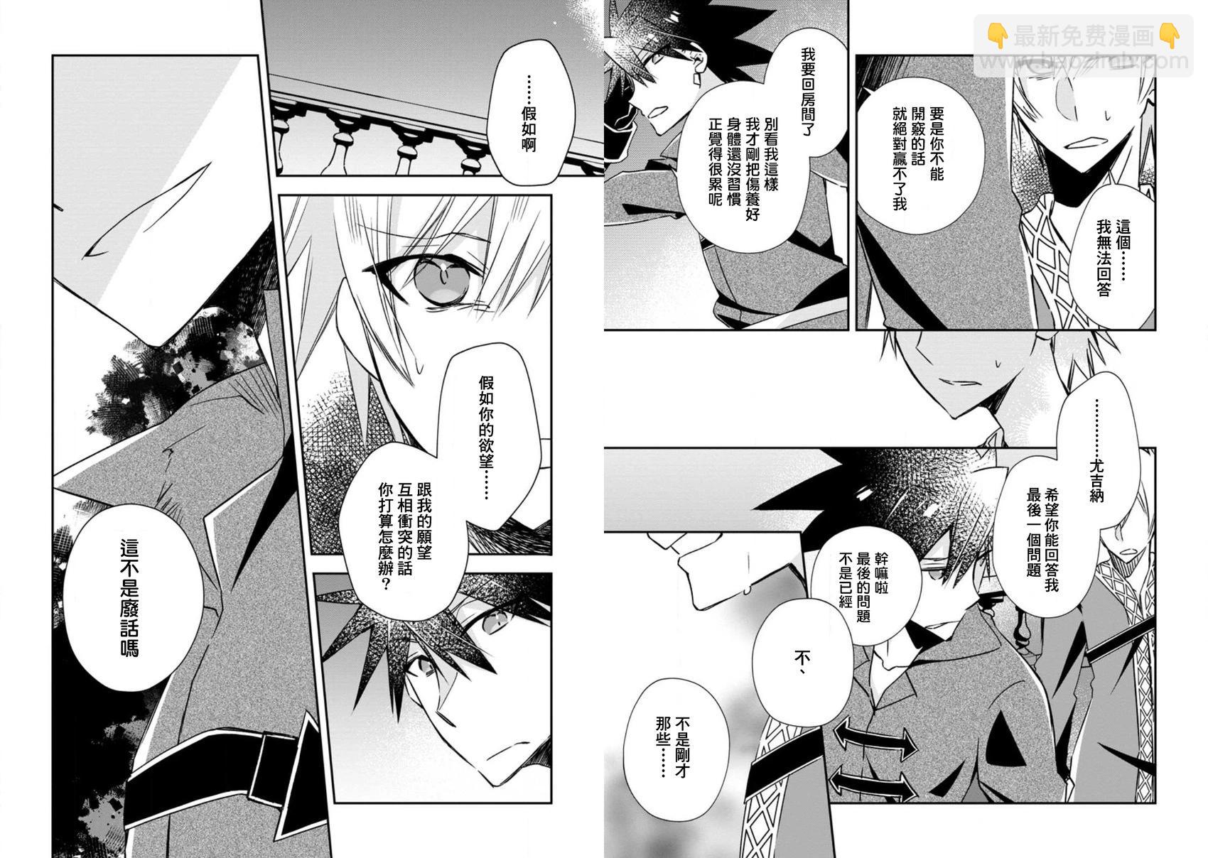 王道殺手英雄譚 - 第20話 - 3