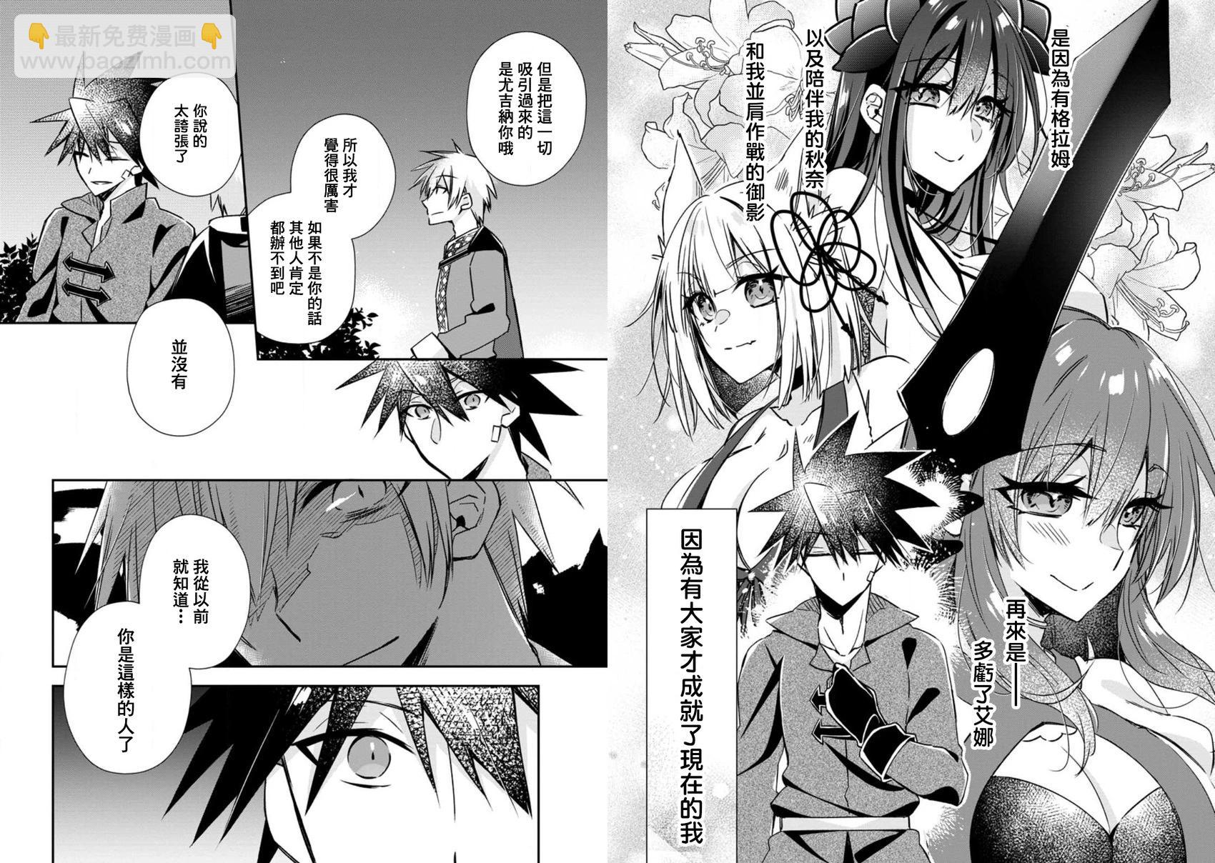 王道殺手英雄譚 - 第20話 - 3