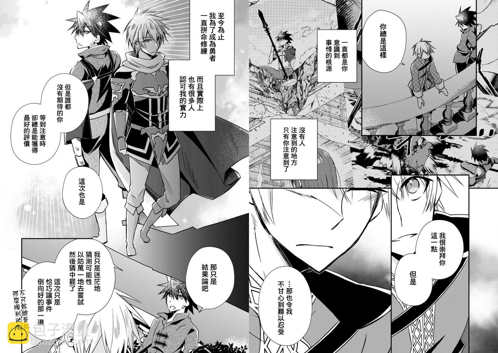 王道殺手英雄譚 - 第20話 - 4