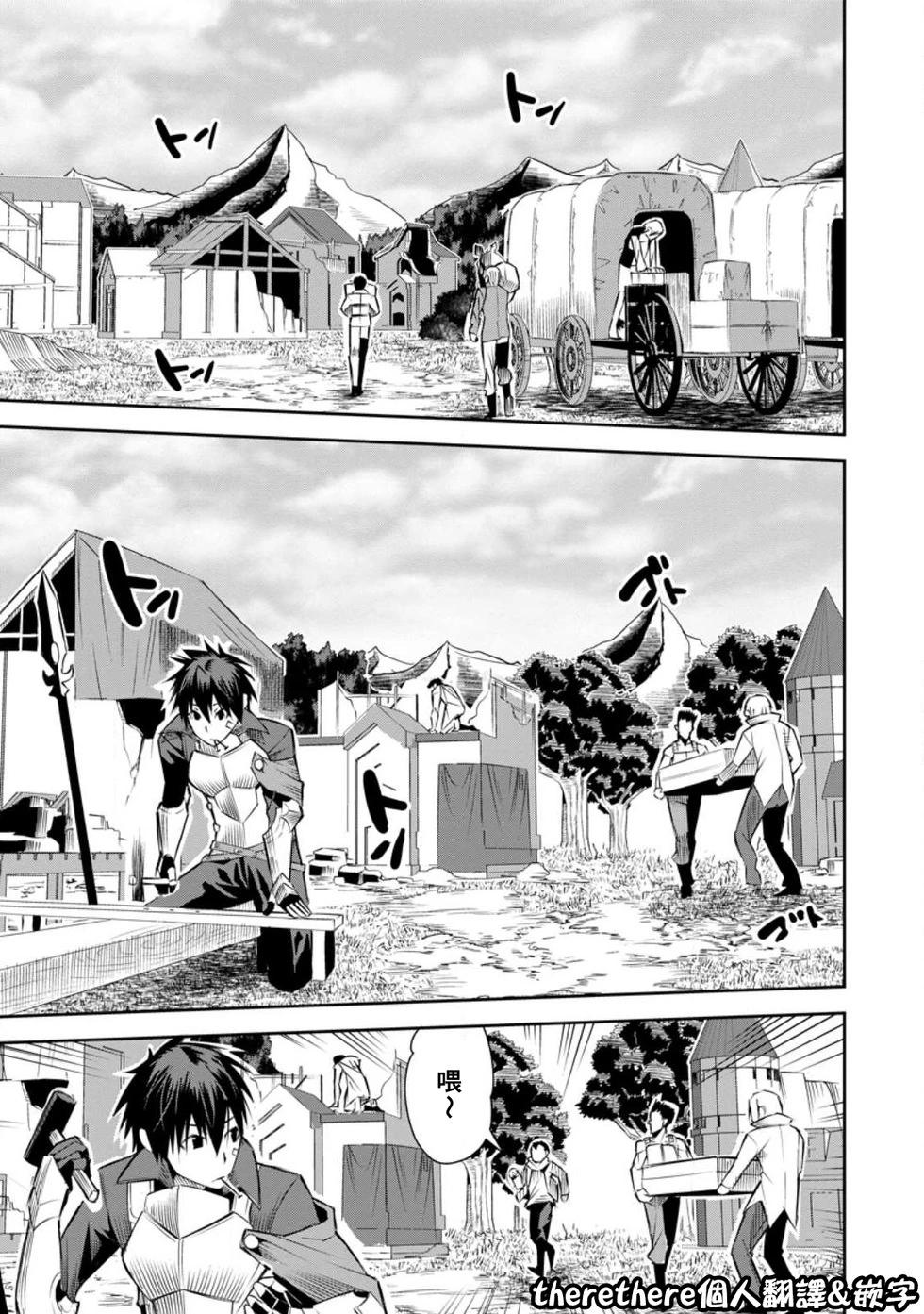 王道殺手英雄譚 - 第22話 - 1