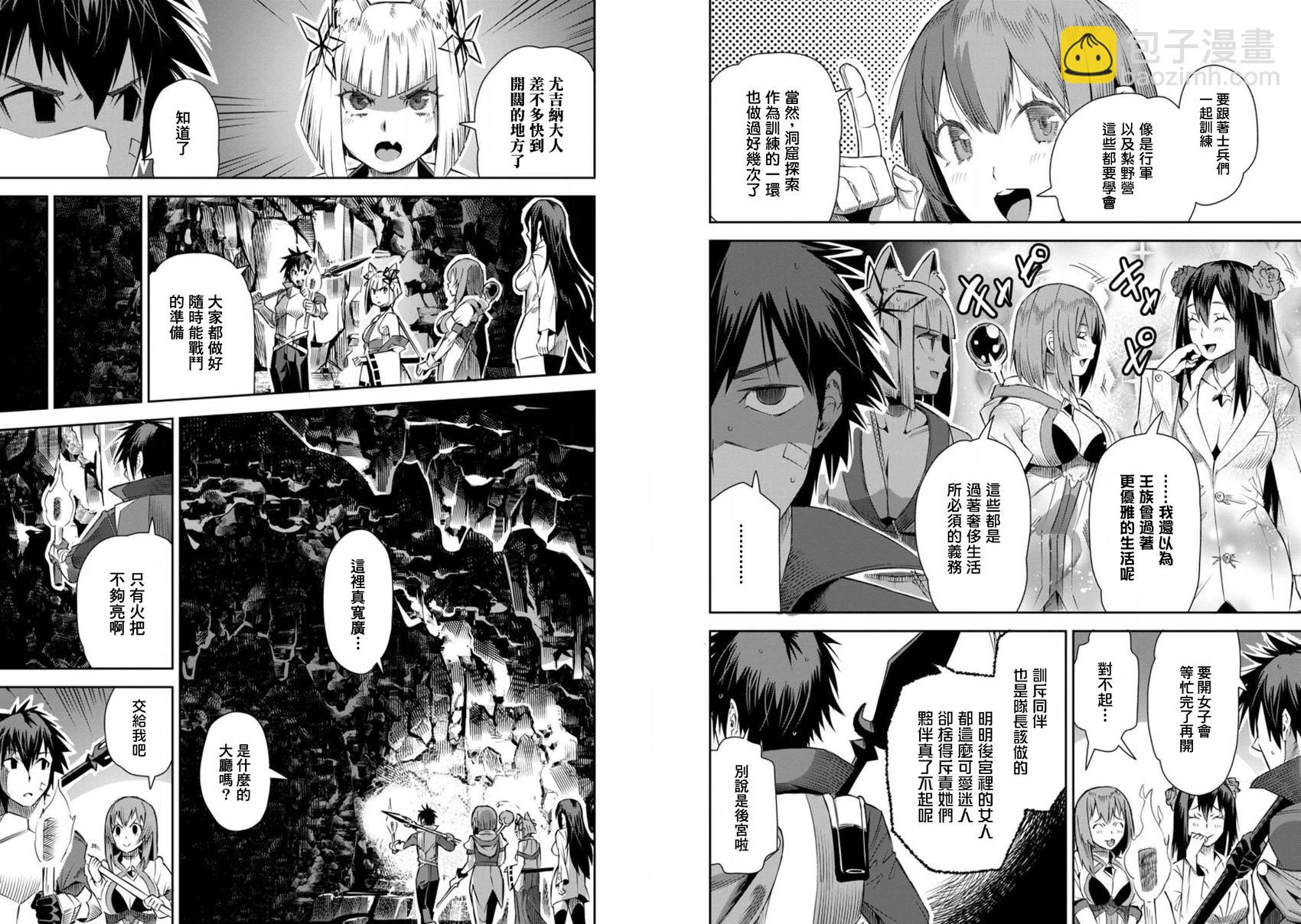 王道殺手英雄譚 - 第22話 - 2