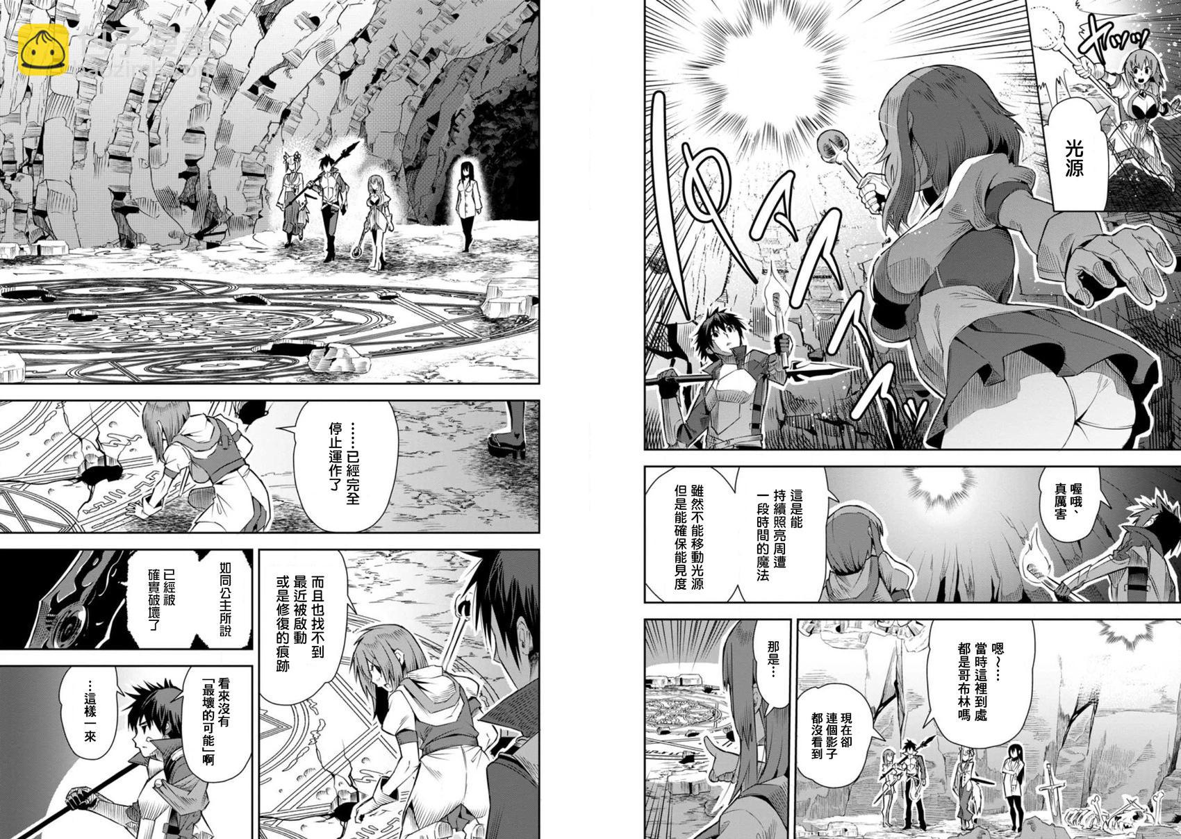 王道殺手英雄譚 - 第22話 - 3