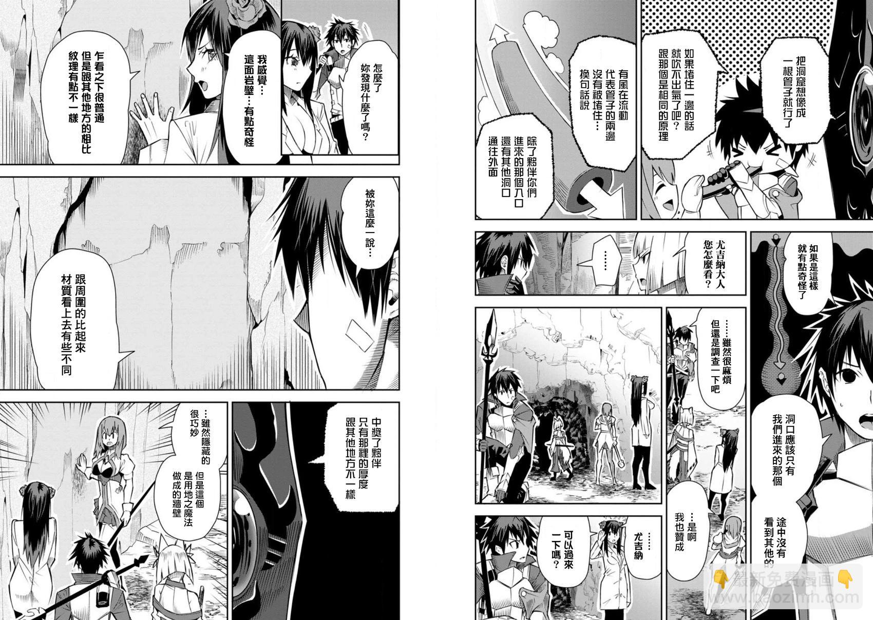 王道殺手英雄譚 - 第22話 - 3