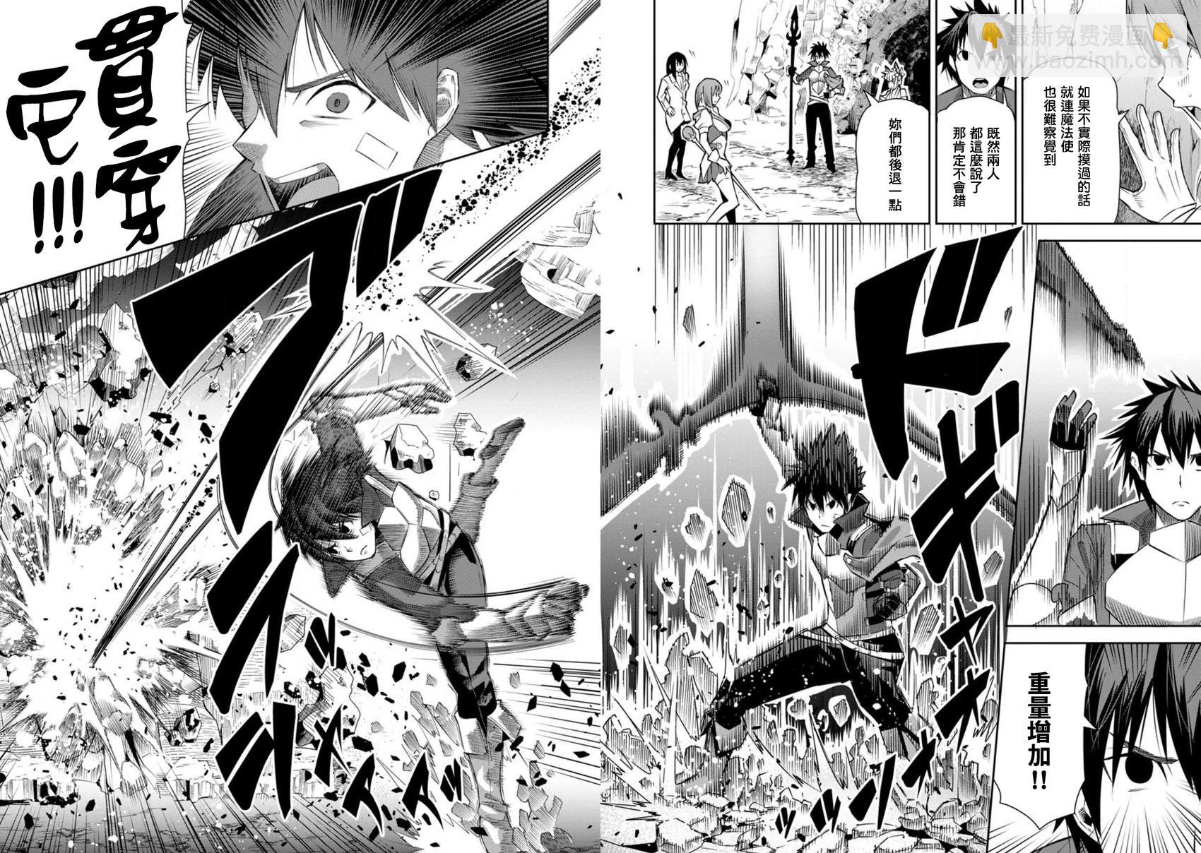 王道殺手英雄譚 - 第22話 - 4