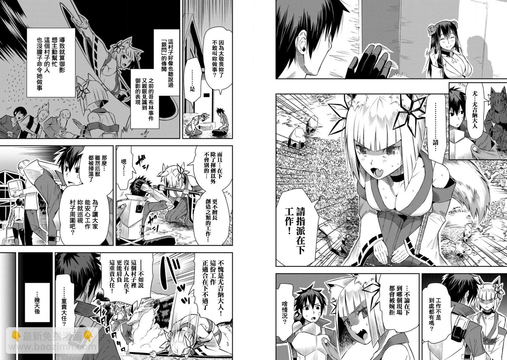 王道殺手英雄譚 - 第22話 - 4