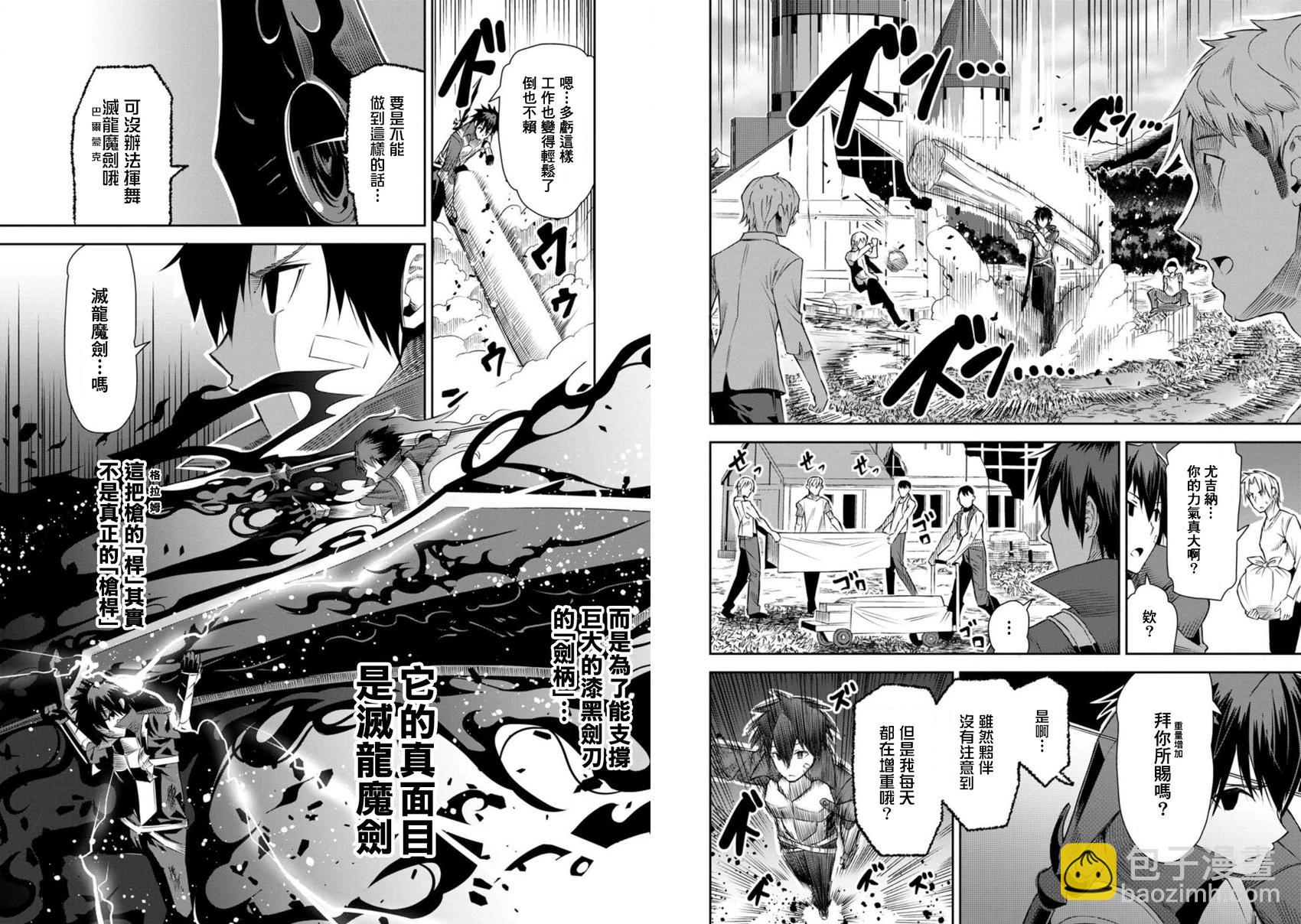 王道殺手英雄譚 - 第22話 - 1