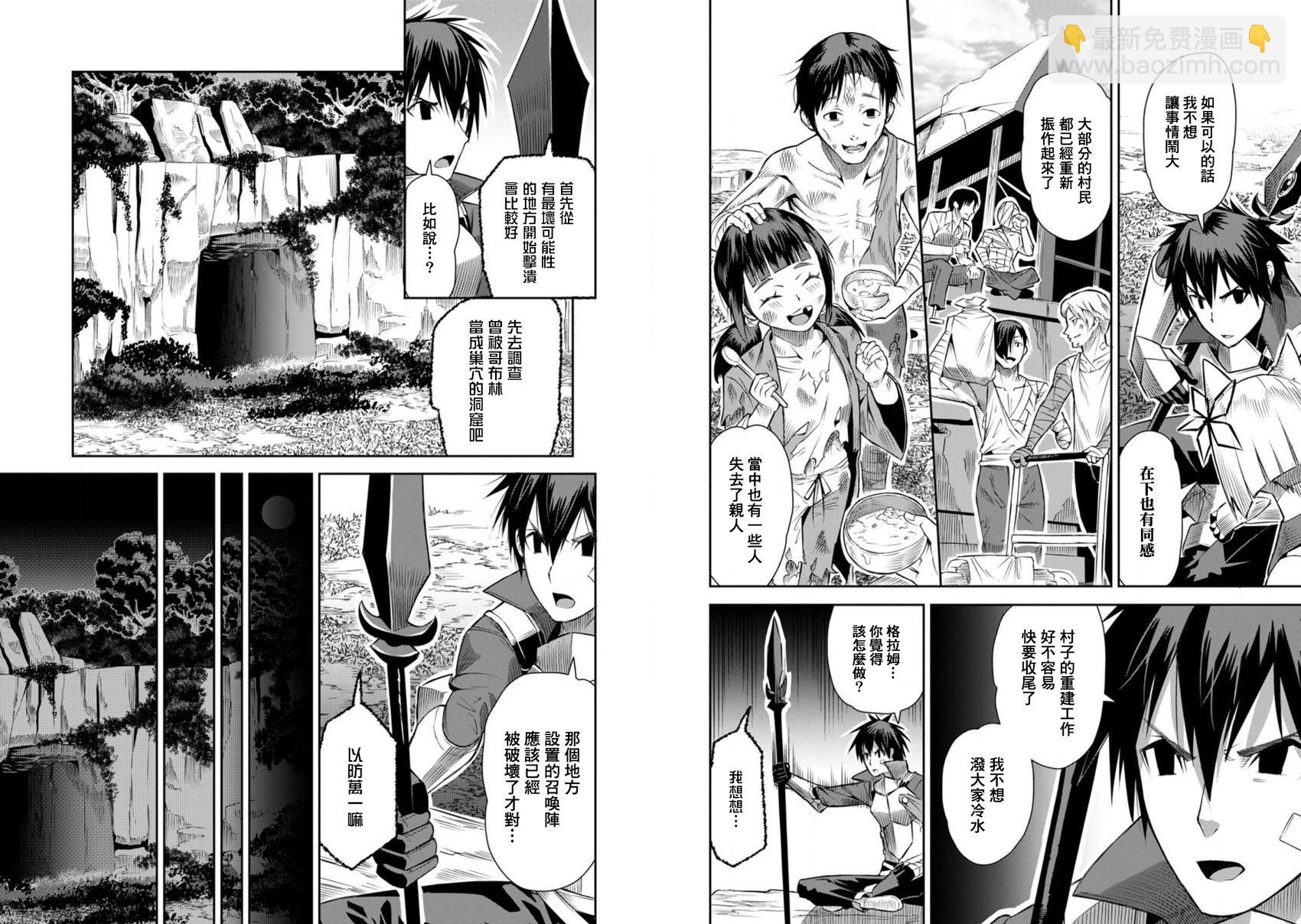 王道殺手英雄譚 - 第22話 - 4