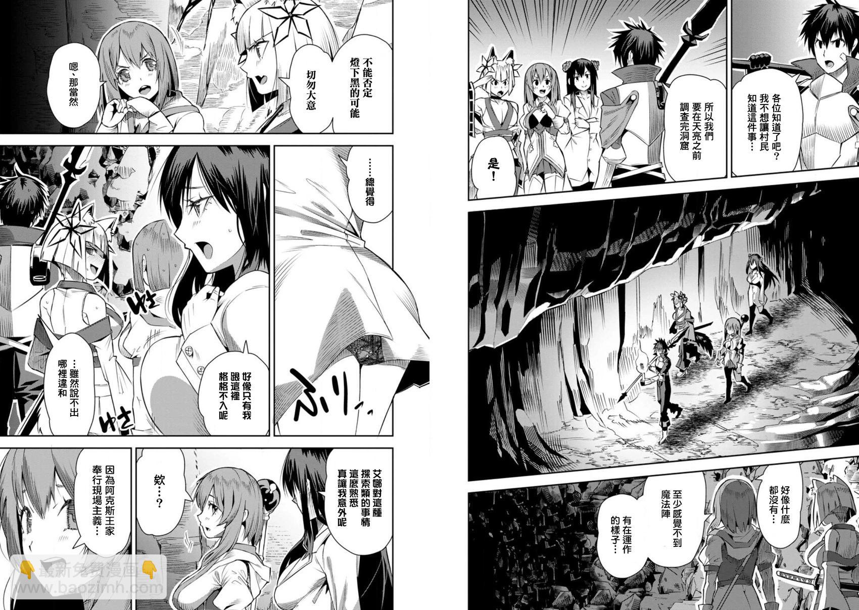 王道殺手英雄譚 - 第22話 - 1