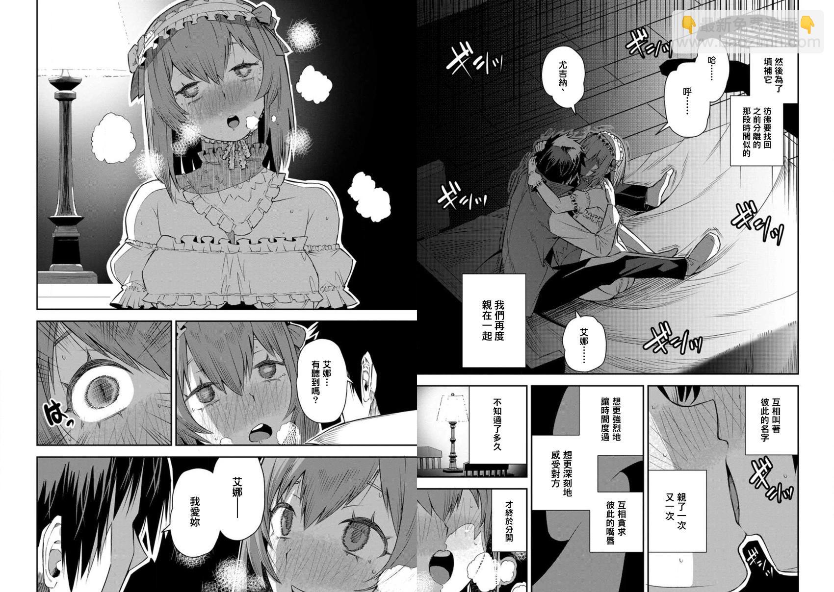 王道殺手英雄譚 - 第24話 - 1