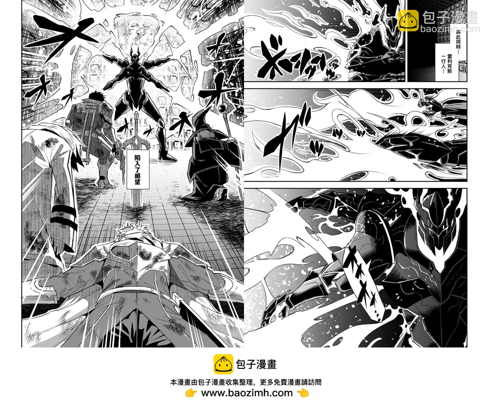 王道殺手英雄譚 - 第24話 - 3