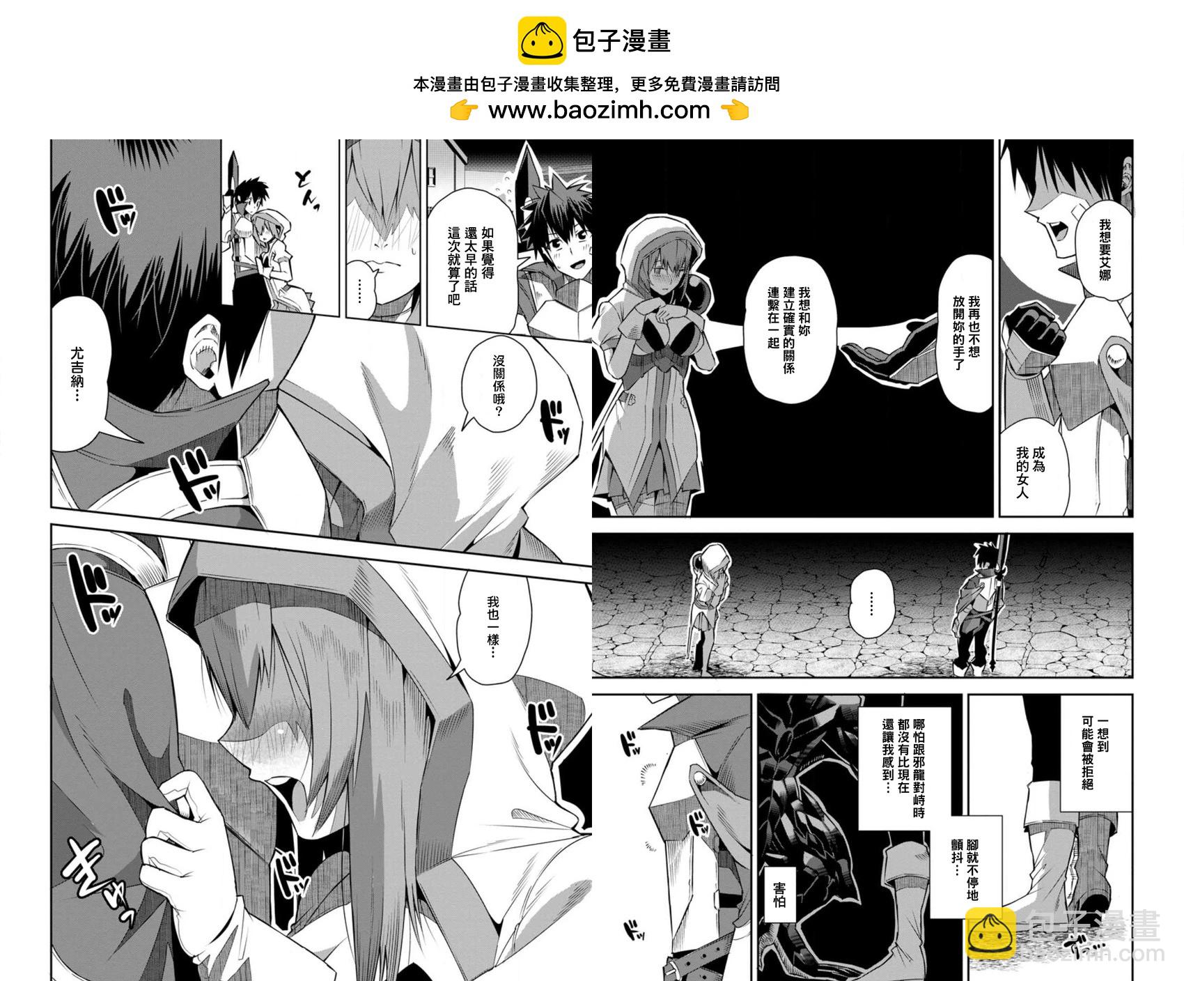 王道殺手英雄譚 - 第24話 - 2