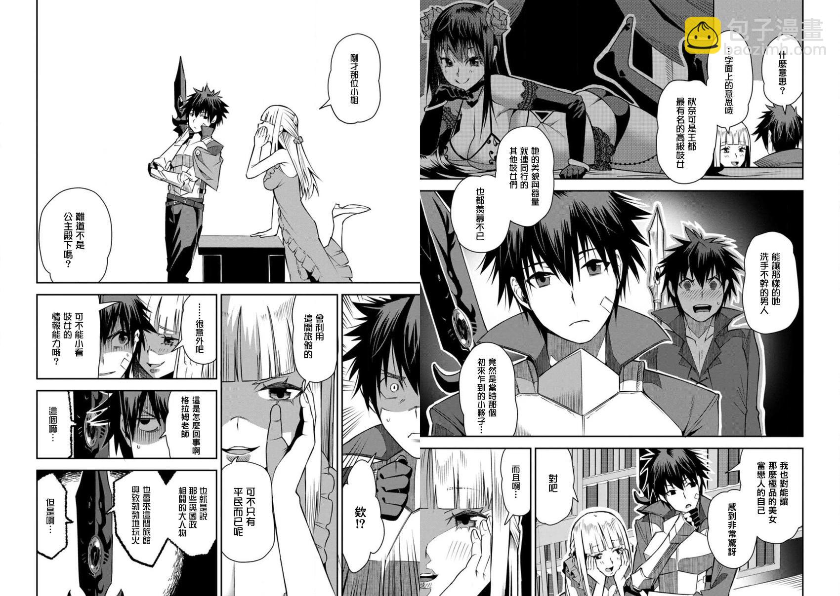 王道殺手英雄譚 - 第24話 - 3