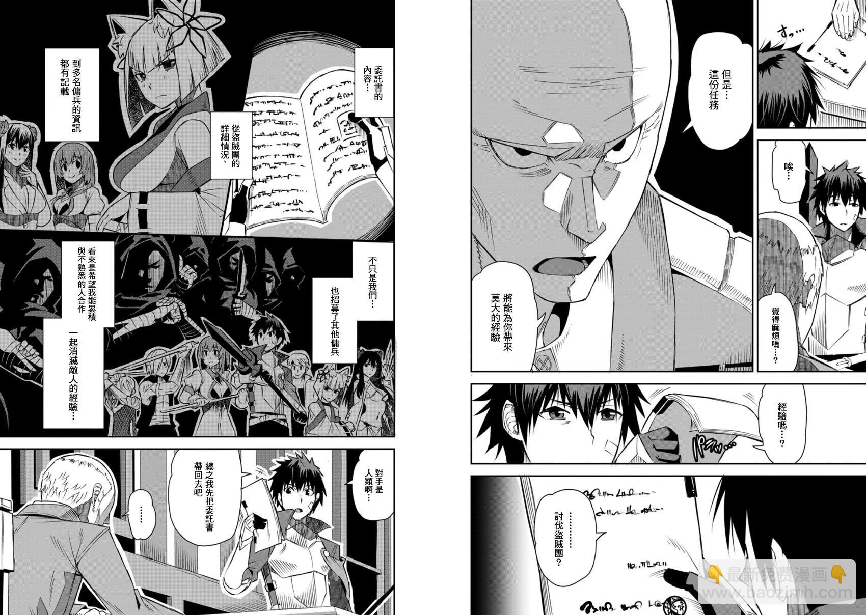 王道殺手英雄譚 - 第26話 - 1